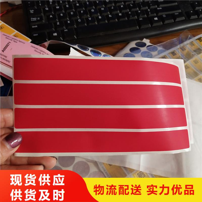 防伪标签优选厂商