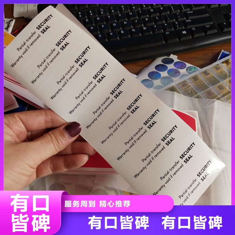 防伪标签优选厂商