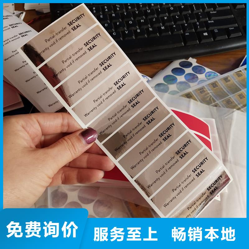 防伪标签细节决定成败