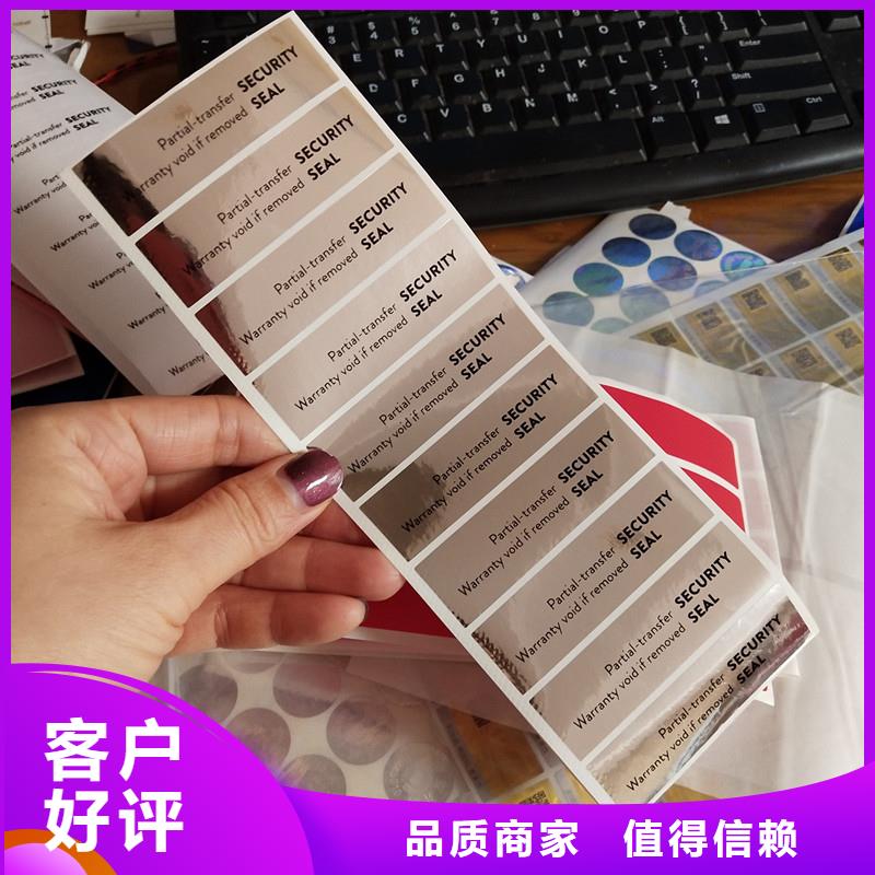 防伪标签细节决定成败