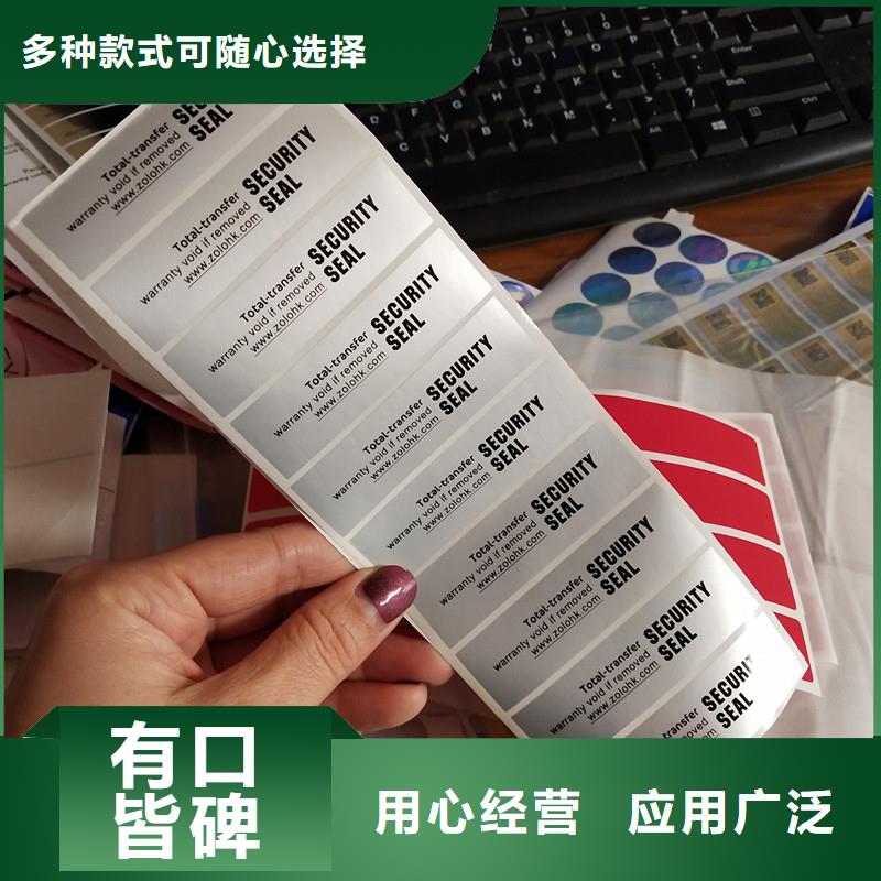 防伪标签细节决定成败