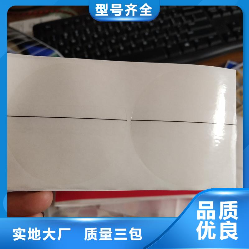 防伪标签优选厂商