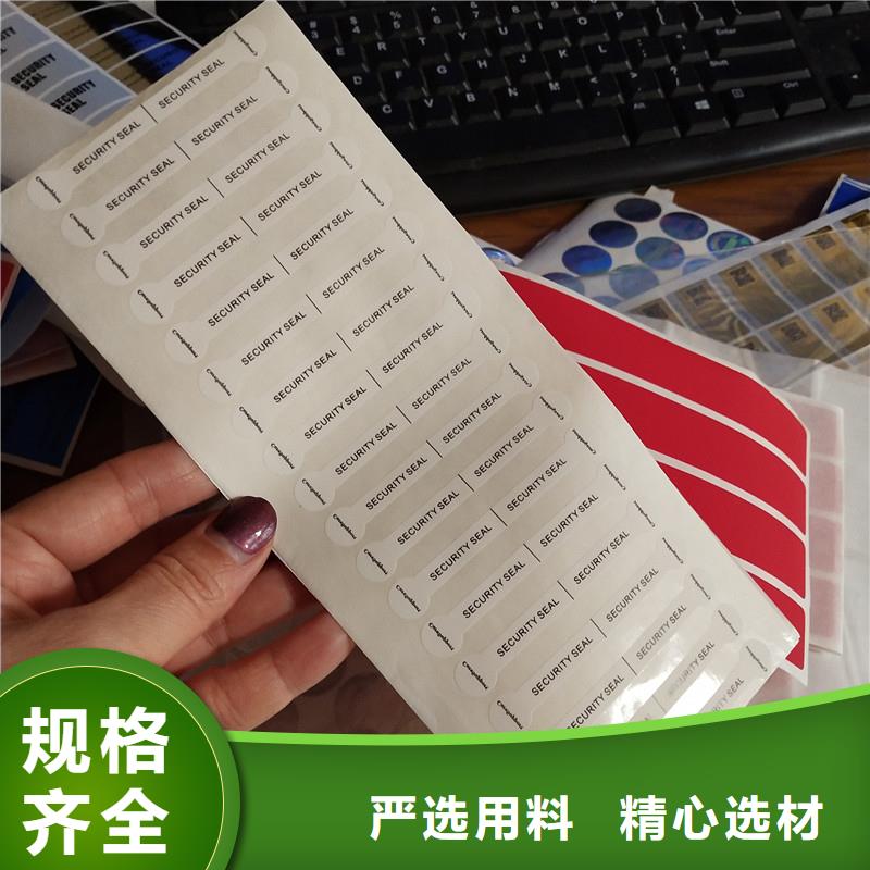 防伪标签严谨工艺