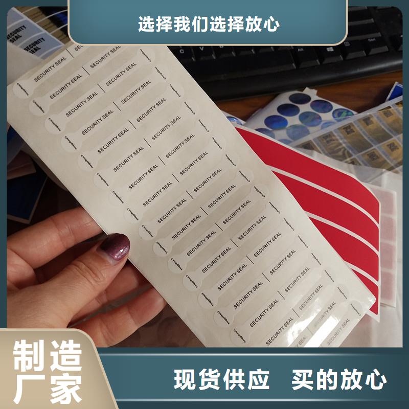防伪标签优选厂商