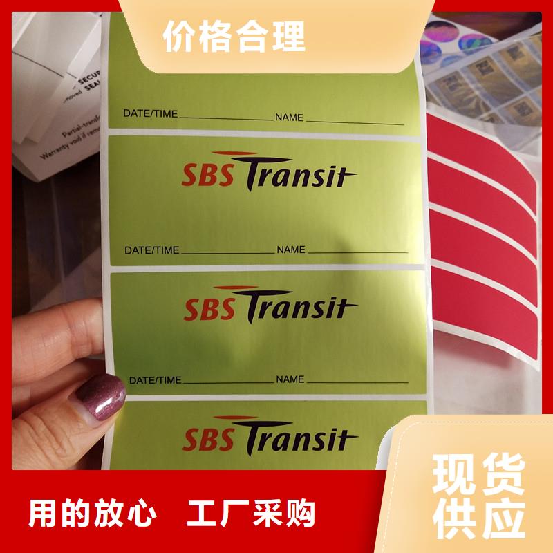 防伪标签优选厂商