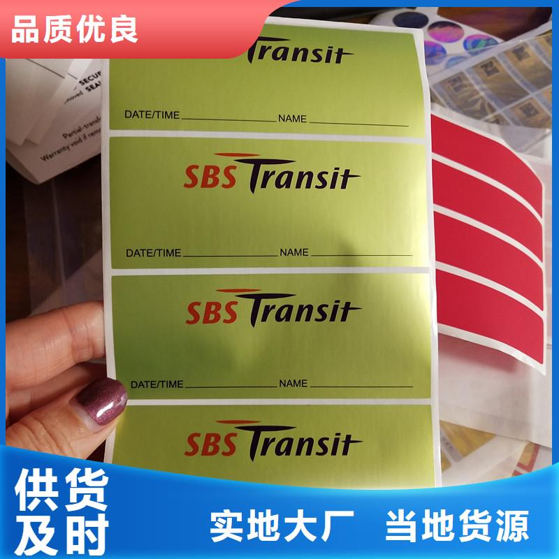 防伪标签分类和特点