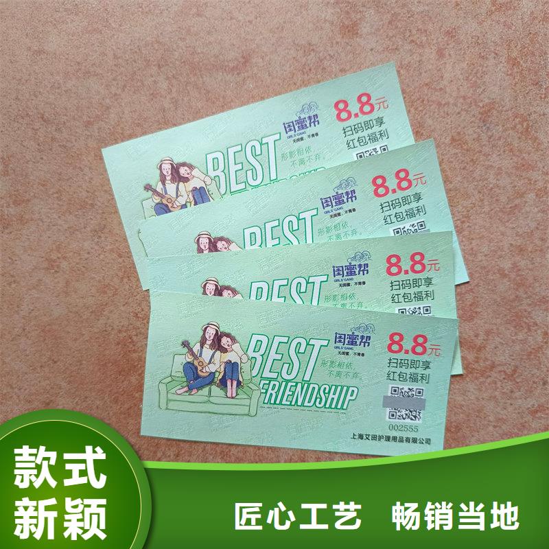 水票厂家