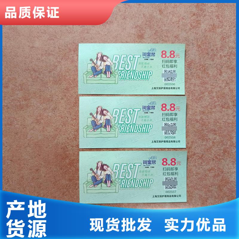 水票诚信商家服务热情