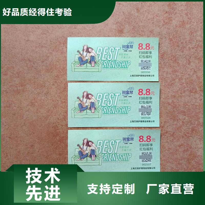 水票货到付款