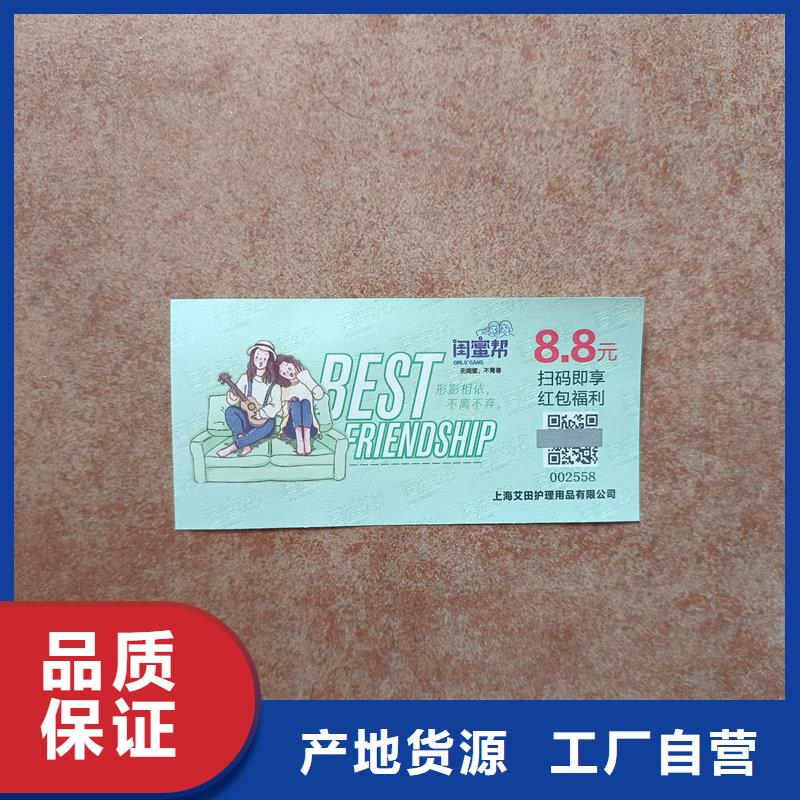 水票货到付款