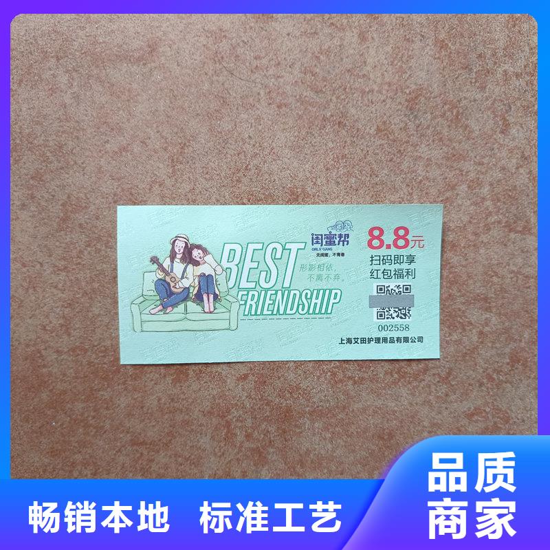 水票诚信商家服务热情