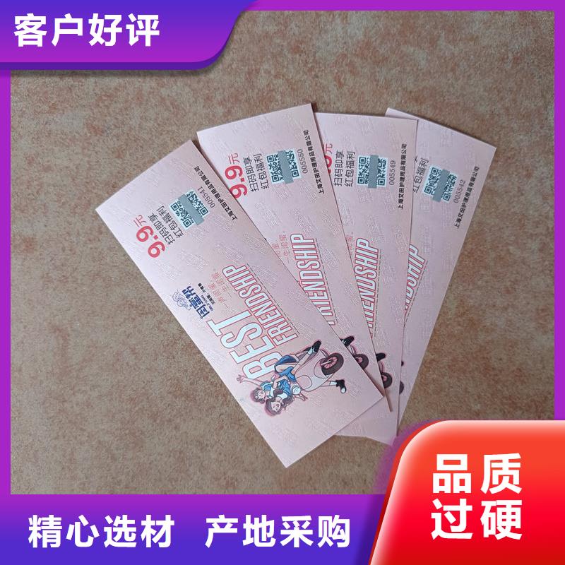 水票源厂定制