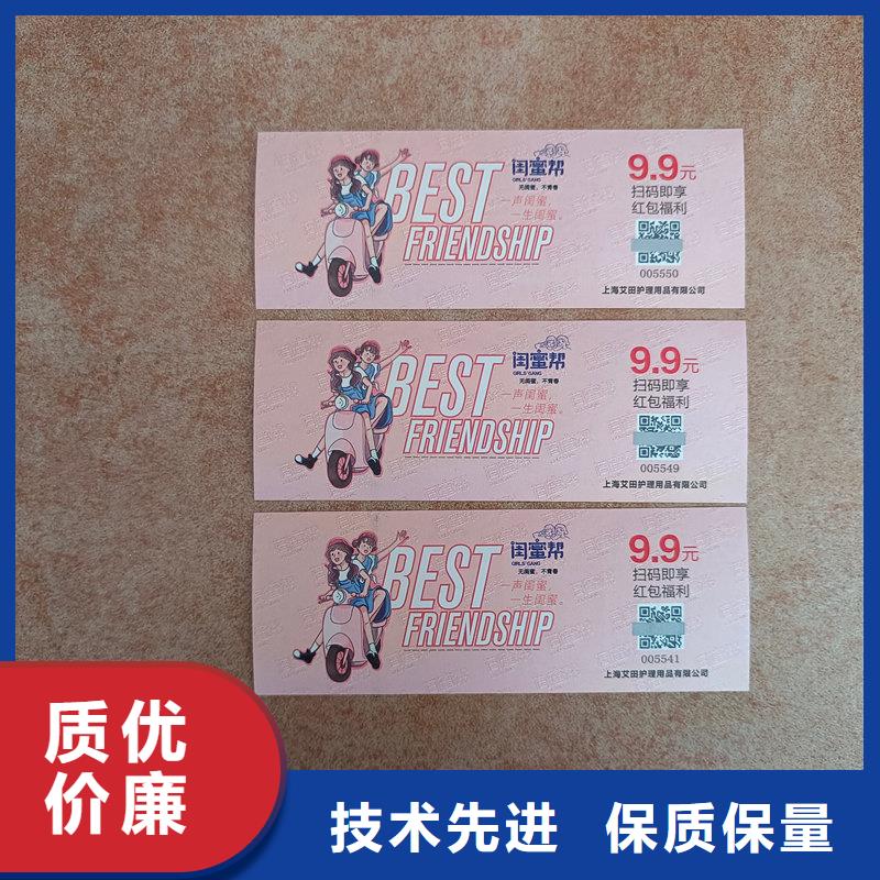 水票每个细节都严格把关