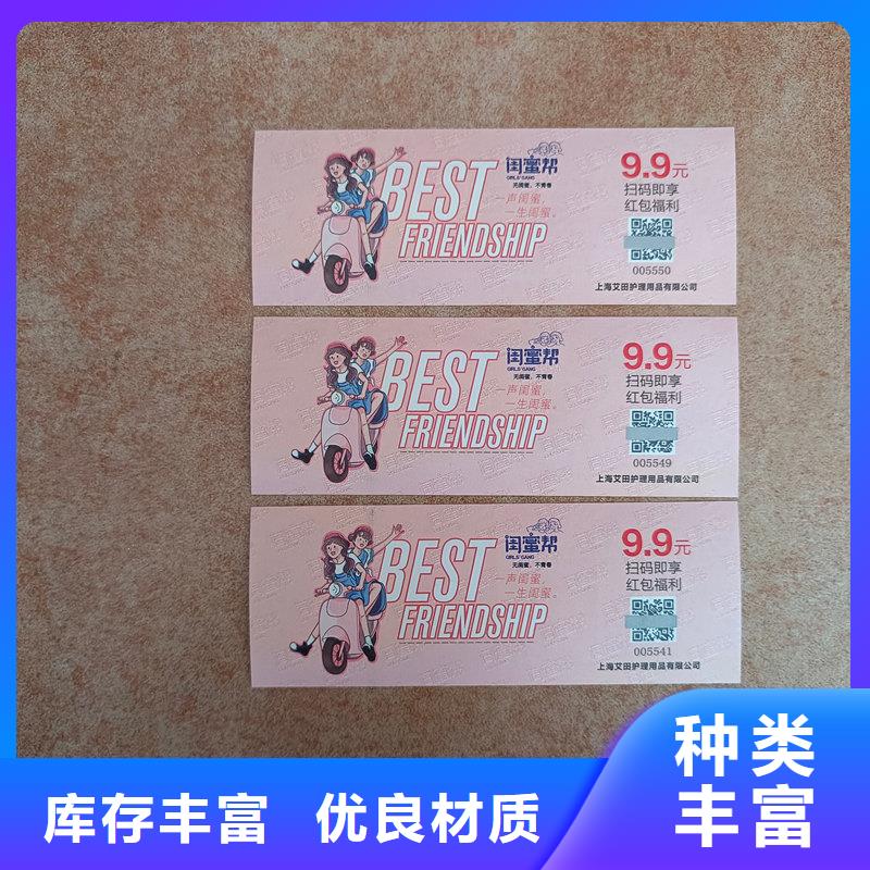水票拥有核心技术优势