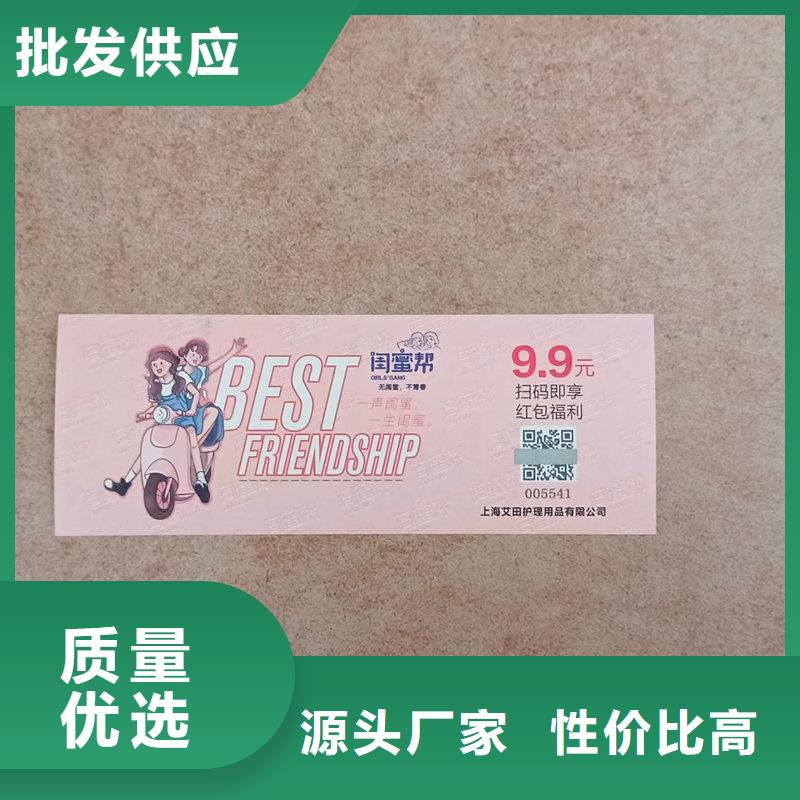 水票质量优价格低