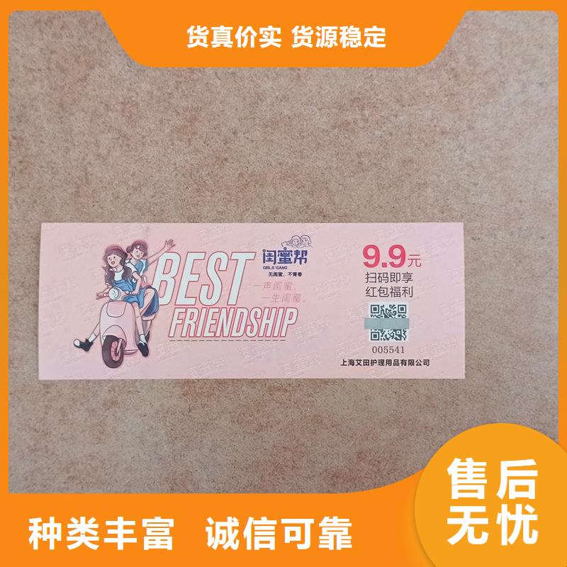 水票质量优价格低