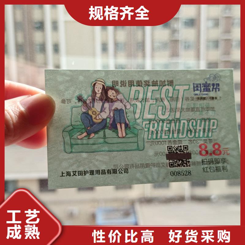 水票每个细节都严格把关