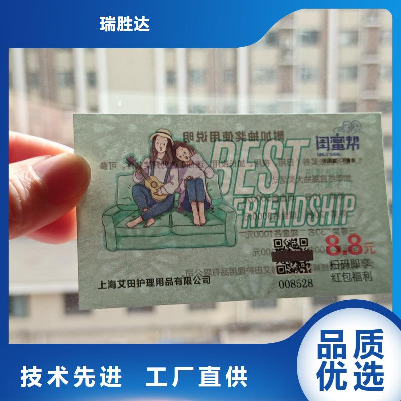 水票全新升级品质保障