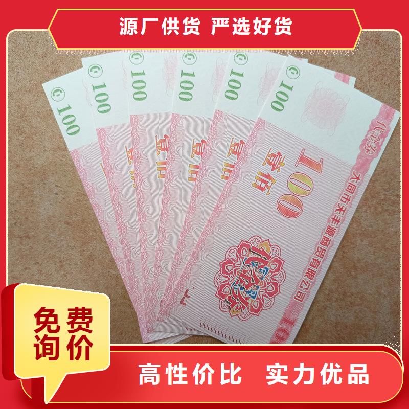 水票高品质现货销售