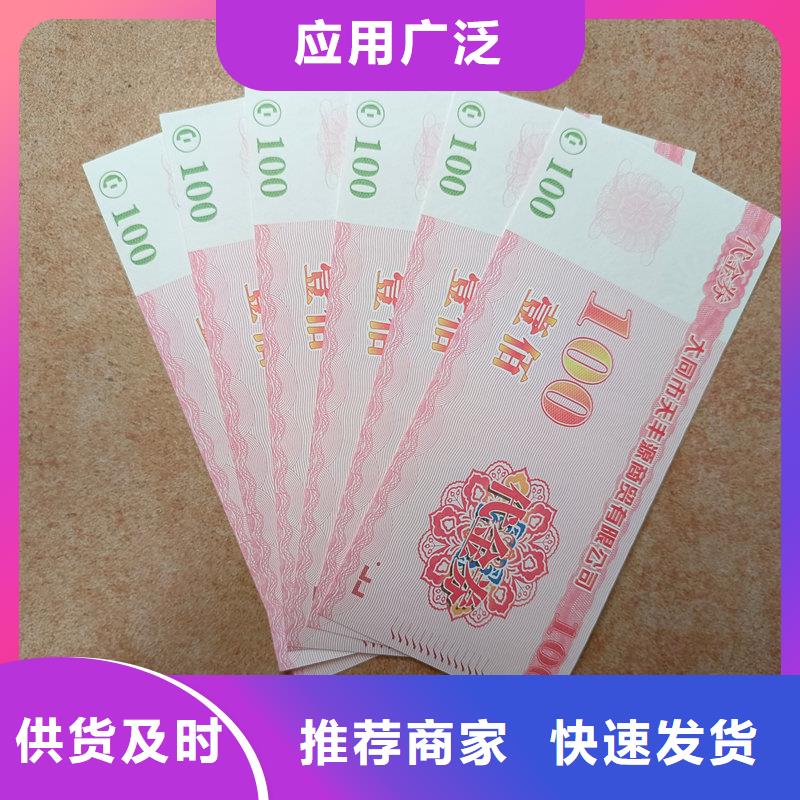 水票质量优价格低