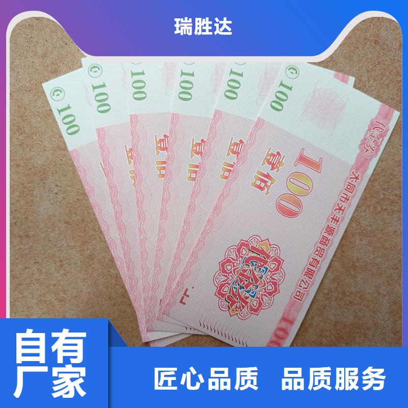 水票厂家