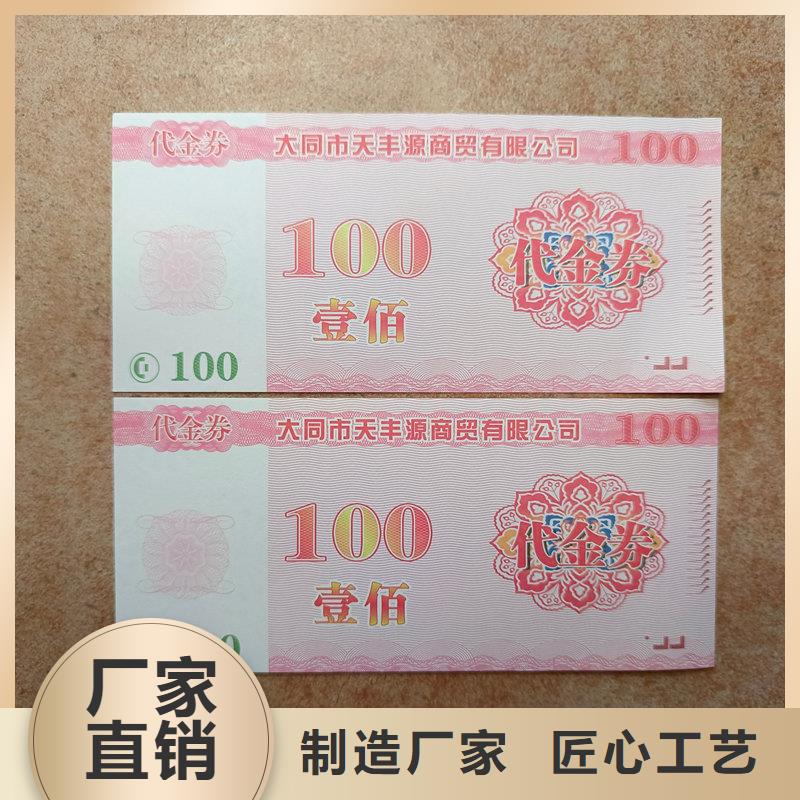 水票货到付款