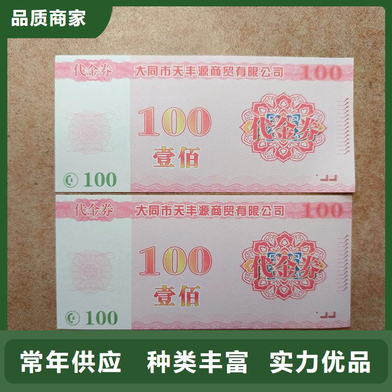 水票厂家