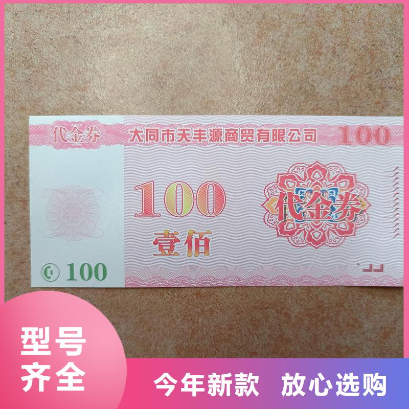 水票货到付款
