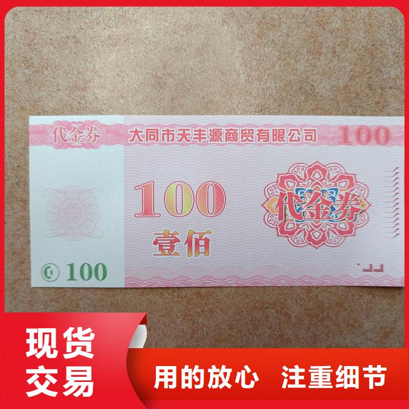 水票全新升级品质保障