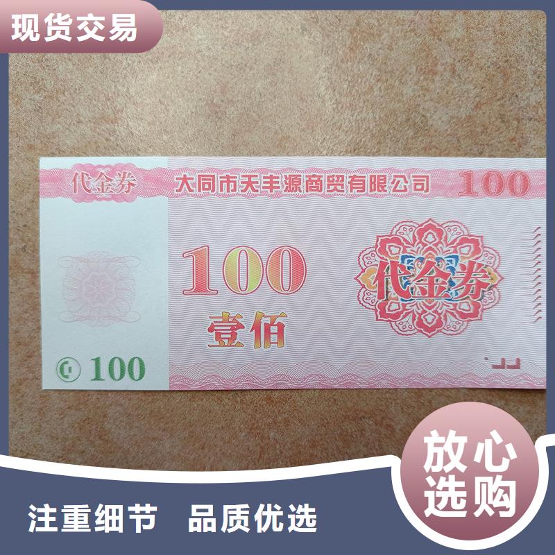 水票厂家直销放心