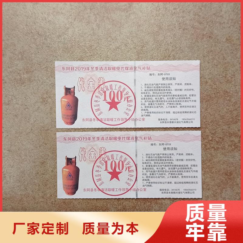 水票货到付款