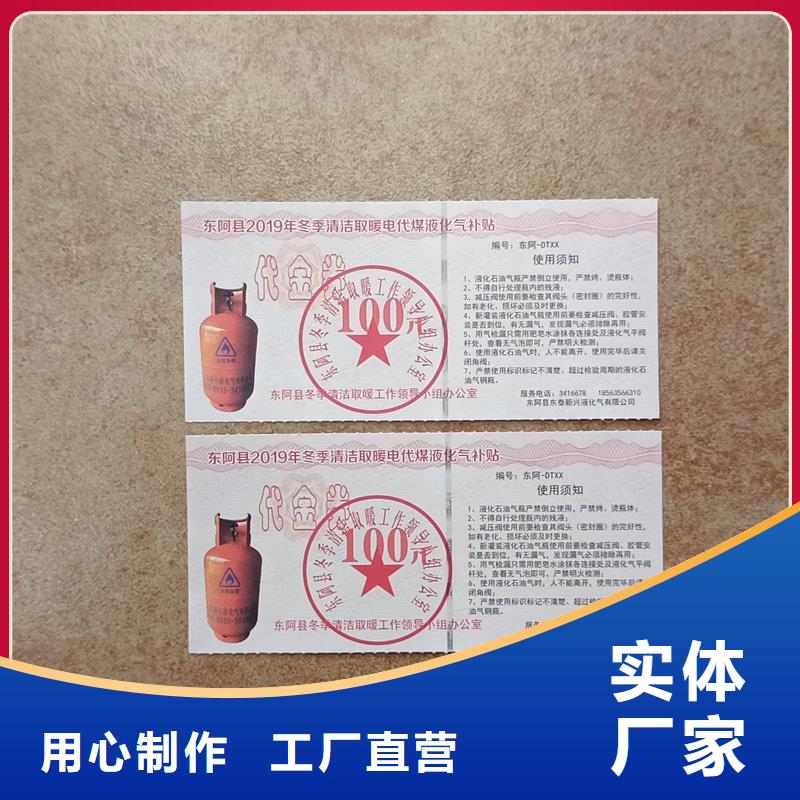 水票高品质现货销售