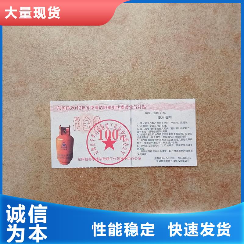 水票厂家直销放心