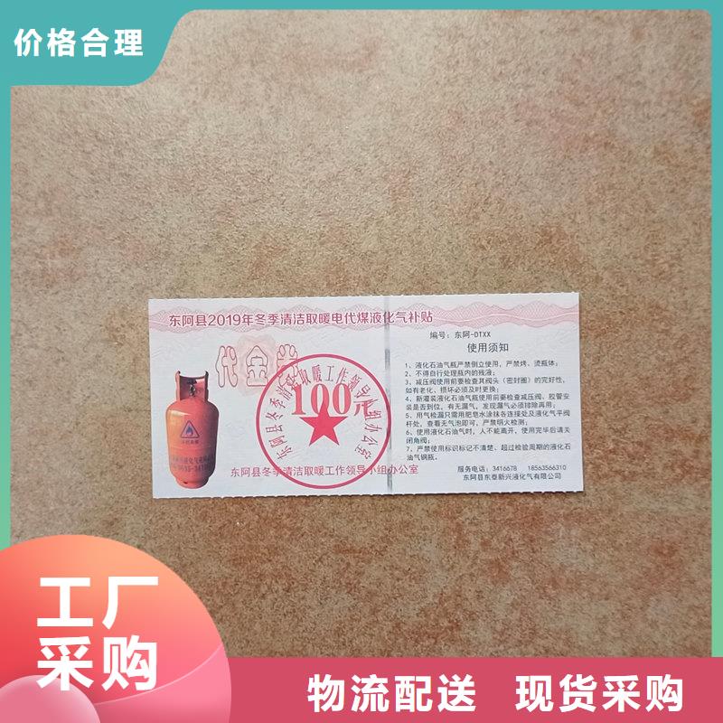 水票质量优价格低