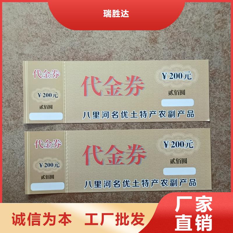 水票货到付款