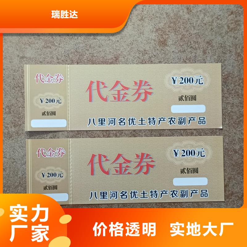 水票质量优价格低
