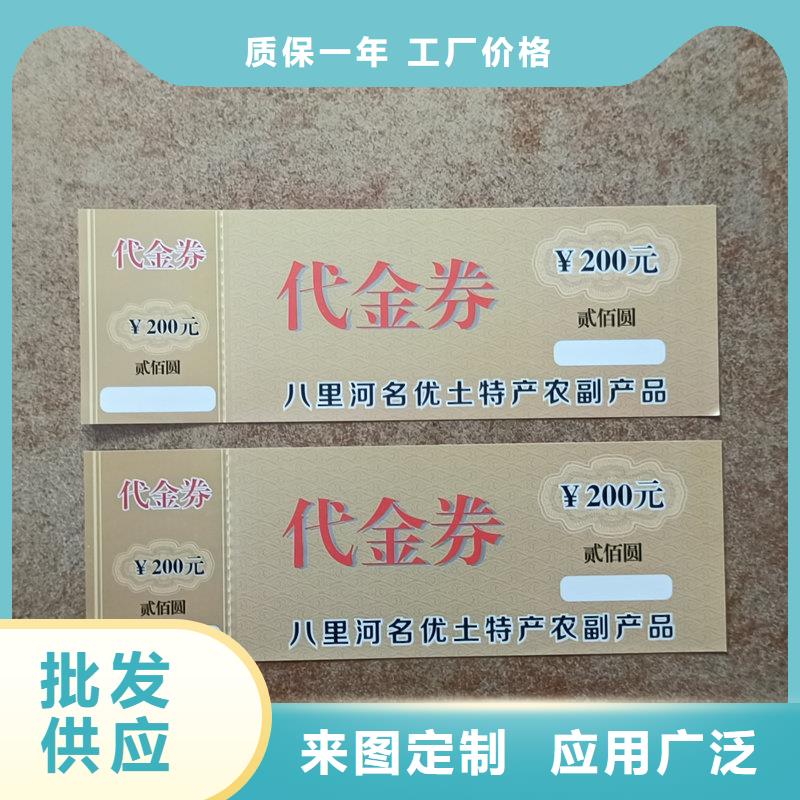 水票闪电发货