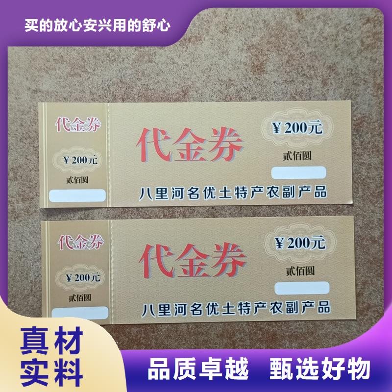 水票全新升级品质保障
