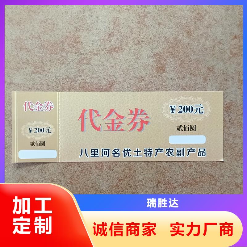 水票质量优价格低