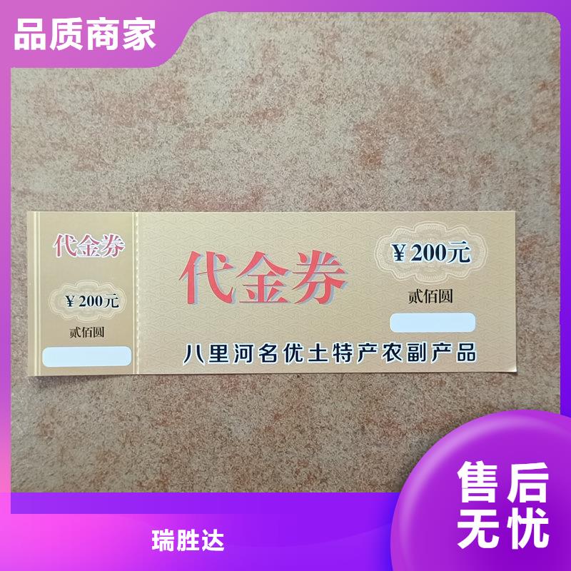 水票质量优价格低