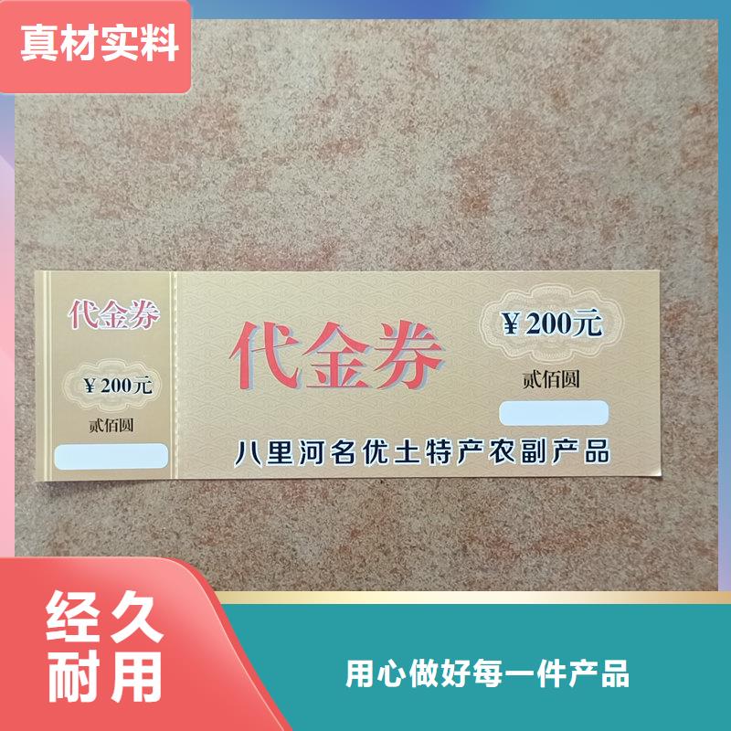 水票货到付款