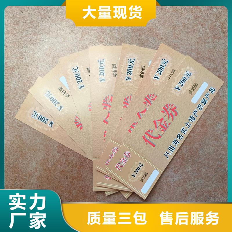 水票质量优价格低