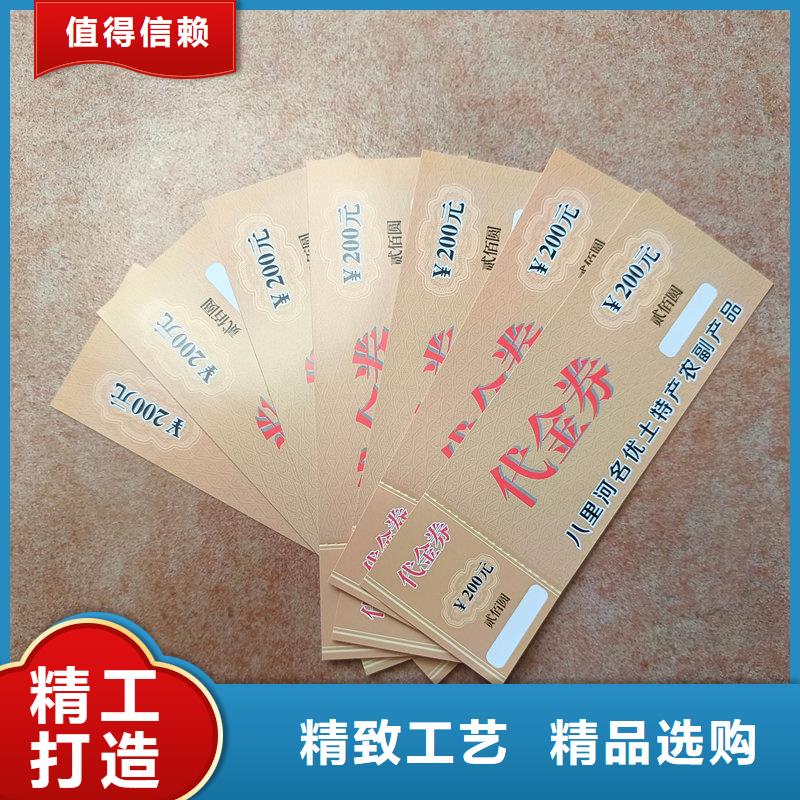 水票高品质现货销售