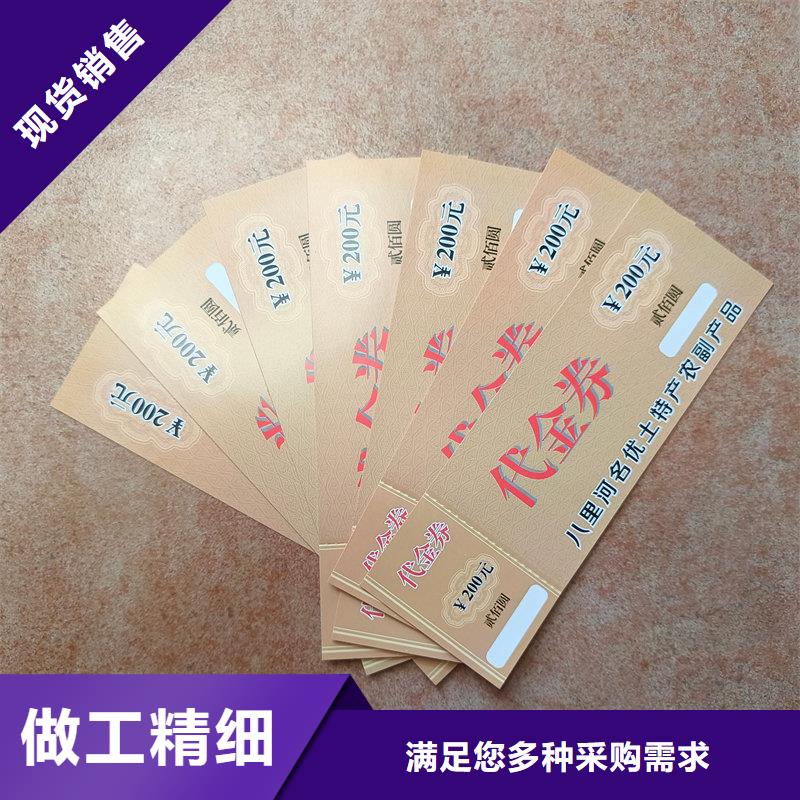 水票全新升级品质保障