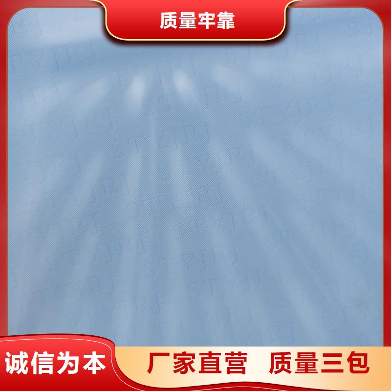 检测报告防伪水印纸防复印纸匠心品质