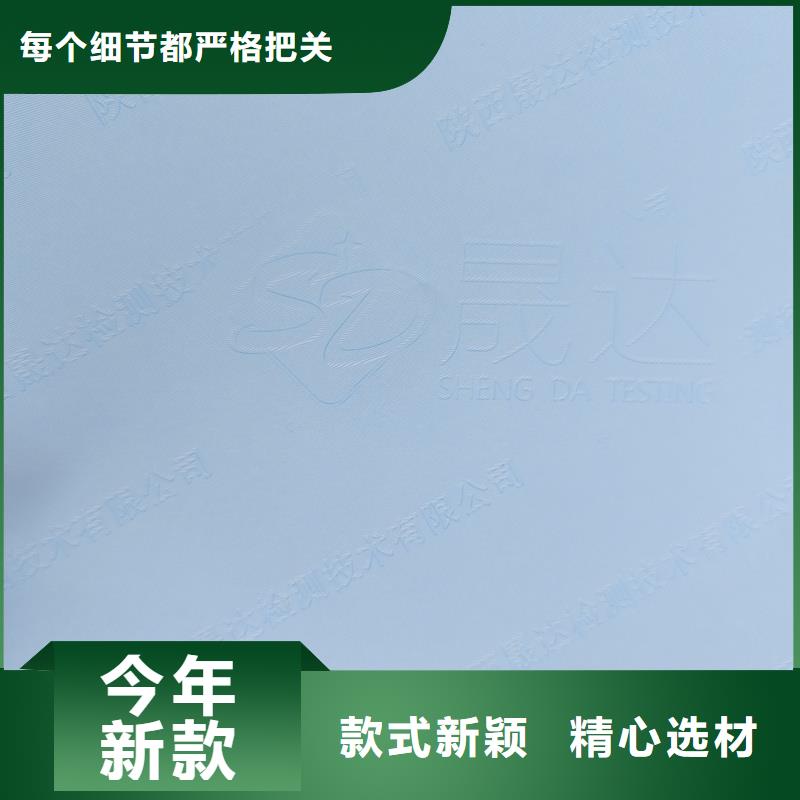 检测报告防伪水印纸防复印纸品质信得过