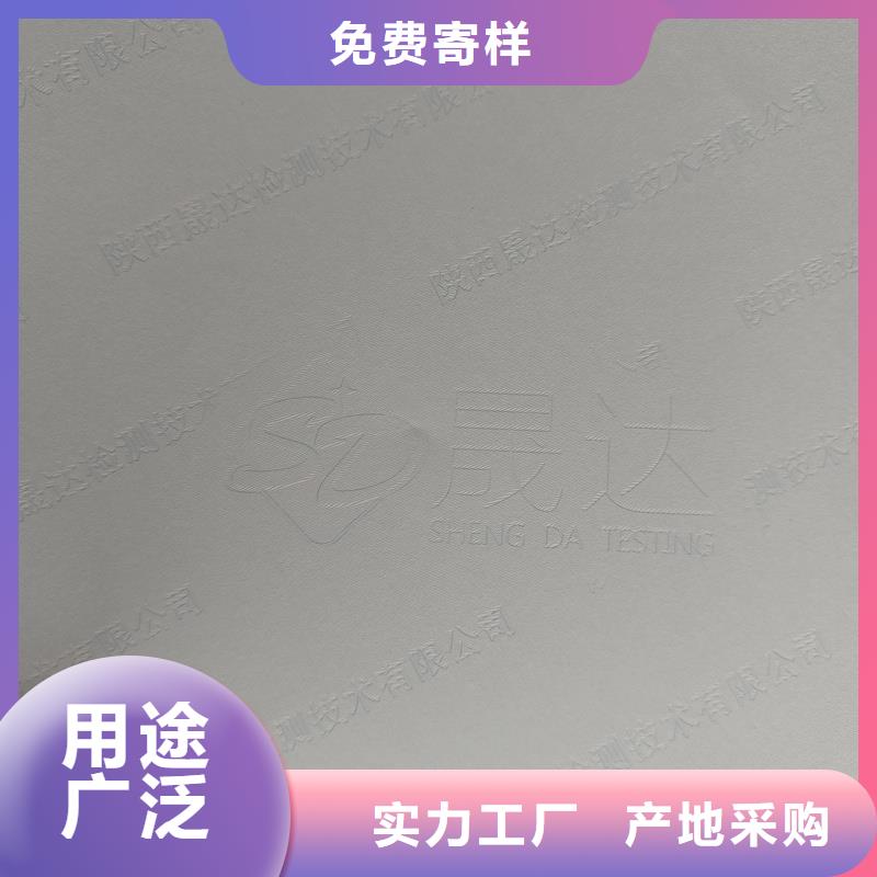 检测报告防伪水印纸防复印纸品质值得信赖