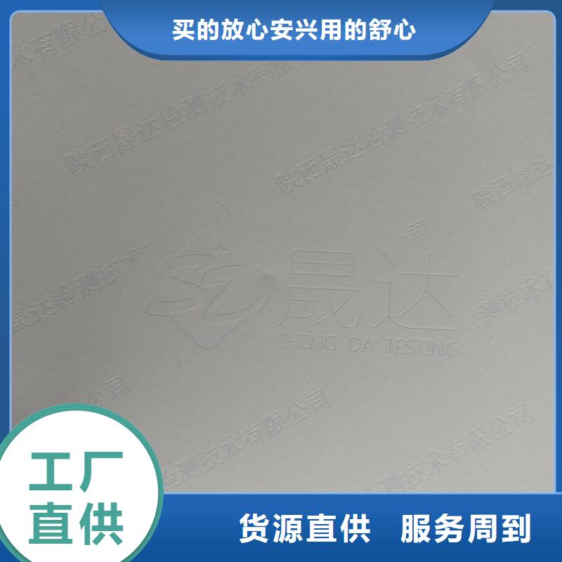 检测报告防伪水印纸防复印纸匠心品质