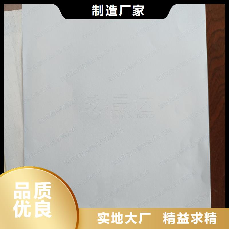 检测报告防伪水印纸防复印纸适用范围广