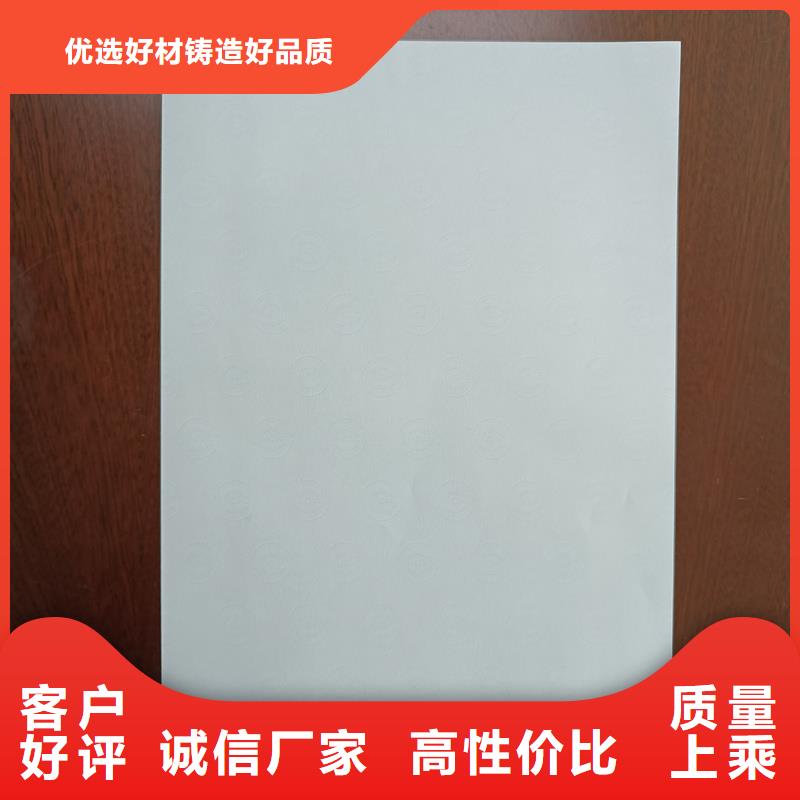 检测报告防伪水印纸防复印纸价格合理